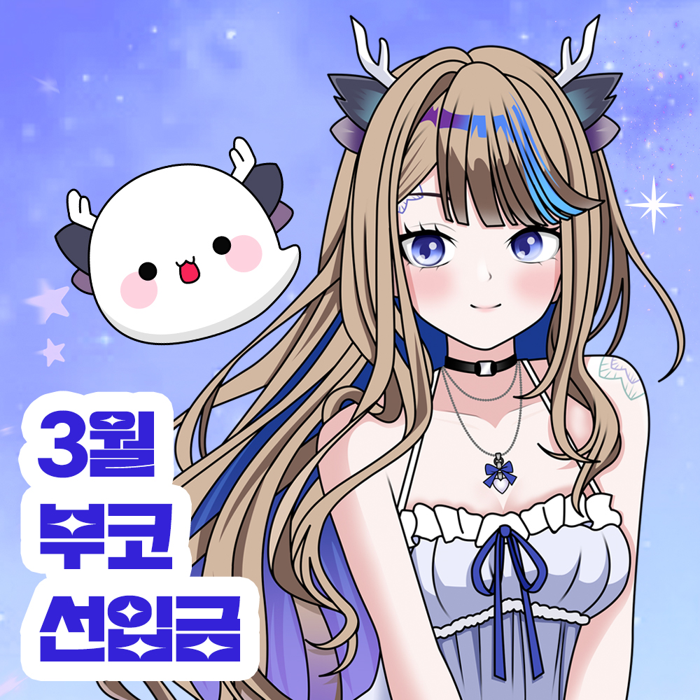 lallacoon's tweet photo. #3부코 #코믹월드 #부산코믹월드
#블루아카이브 #스텔라이브 #니케 #이터널리턴 #원신 #젠존제   

3월 부코(3/28,29) 선입금 예약 진행중입니다.  
https://t.co/blyFxiLvMr https://t.co/ZcEnE8Kqcq