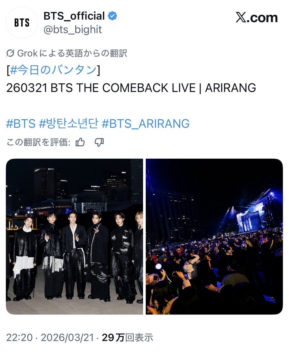 1228H29's tweet photo. 2026年3月21日〈土〉

今日は素敵な日でした✨️。
①霧島関が14日目で優勝 (相撲)。
②BTSのカムバックライブ (Netflix)。

どちらも、おめでとうございます。
とても感動しました🫶🏻🤍。 https://t.co/lsA84Ddc6U
