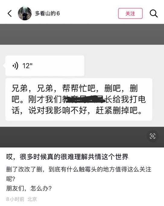新闻调查 tweet media