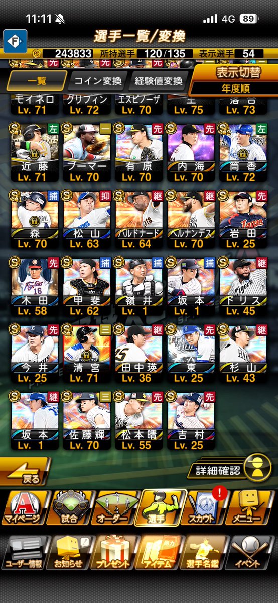 プロスピ垢配布🎁

♦下のプロスピ垢を1名様に！

︎︎︎︎︎︎＊参加条件
①私と<a href="/xRum1yyy/">しょうと//アカウント販売.買取中🔥プロスピ買取.販売🔥</a> のフォロー
②このツイートにリポスト&amp;いいね

引用や拡散から確率🆙

締切   明日 22時〆

 #プロスピ垢販売  #プロスピ垢配布