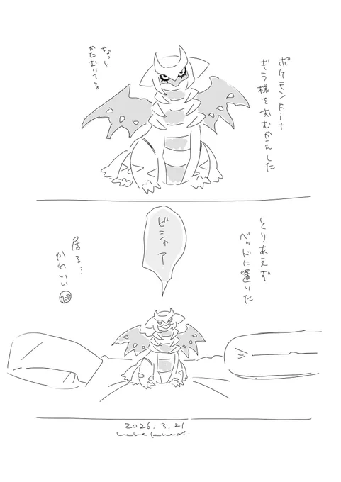 えにっき… 