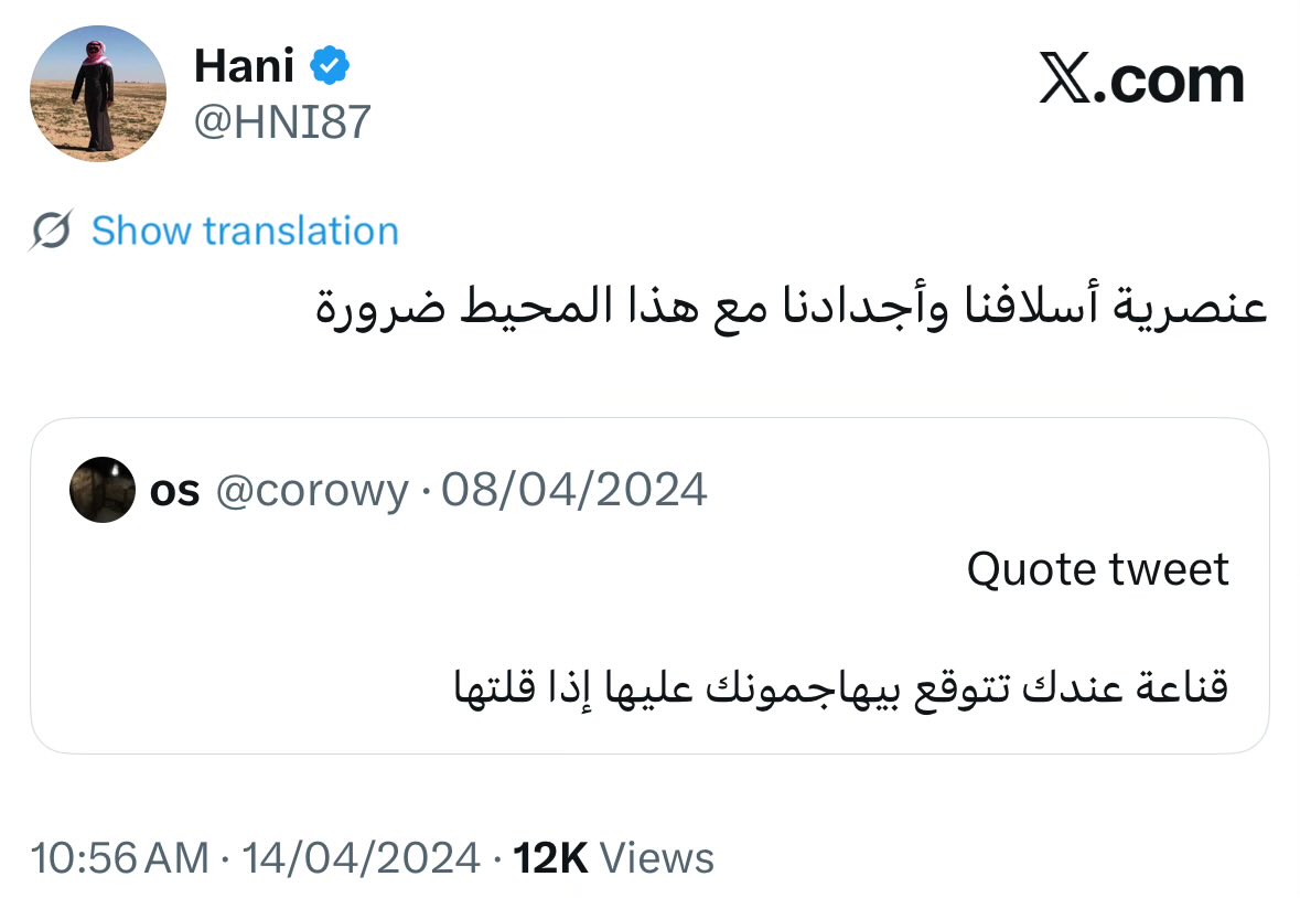 Hani tweet media
