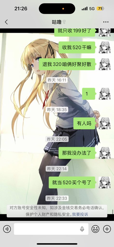 ayukinolover's tweet photo. 避雷门姐奇怪土豆不想变薯饼@Nekomammao 刷到我前一个避雷帖点赞我，说同城接线下，我看主页有个大叔认证学长认证就入了520门槛，结果入门加v后就冷处理我，每天回复信息基本不超过3条，我中间闹过一次，没结果，果不其然，在要线下的前一天失联，然后当天下午回我说不舒服去医院吊水后失联，没招 https://t.co/tf1Z4IwfFL