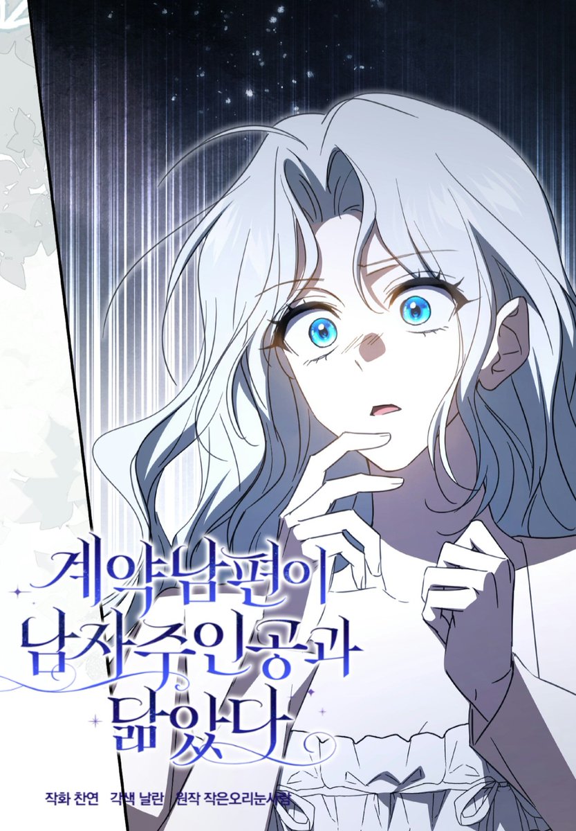 찬연 CHANYEON tweet media