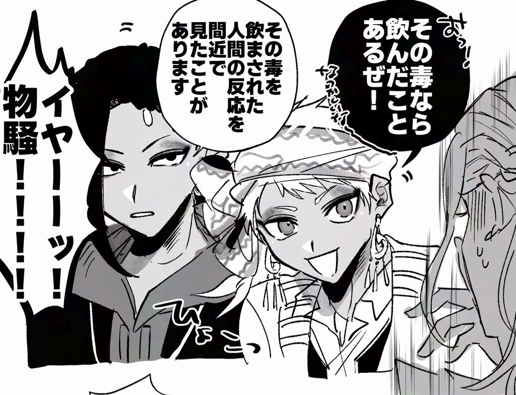 ❌飲んだ
⭕️飲まされた 
