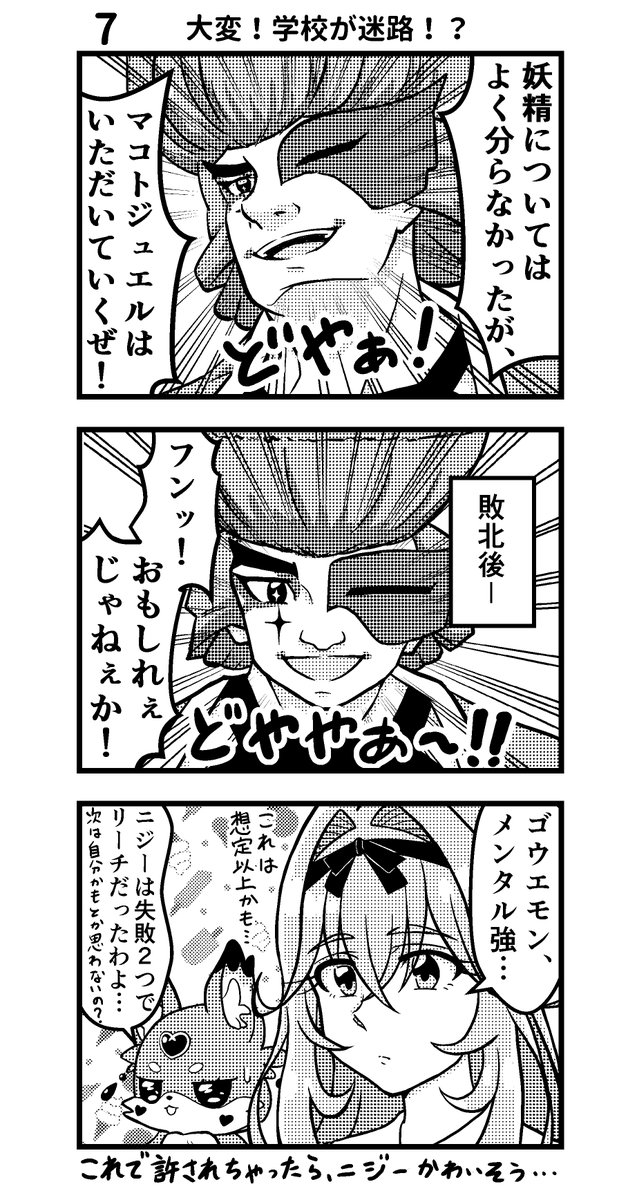 夕一バン少年 tweet media