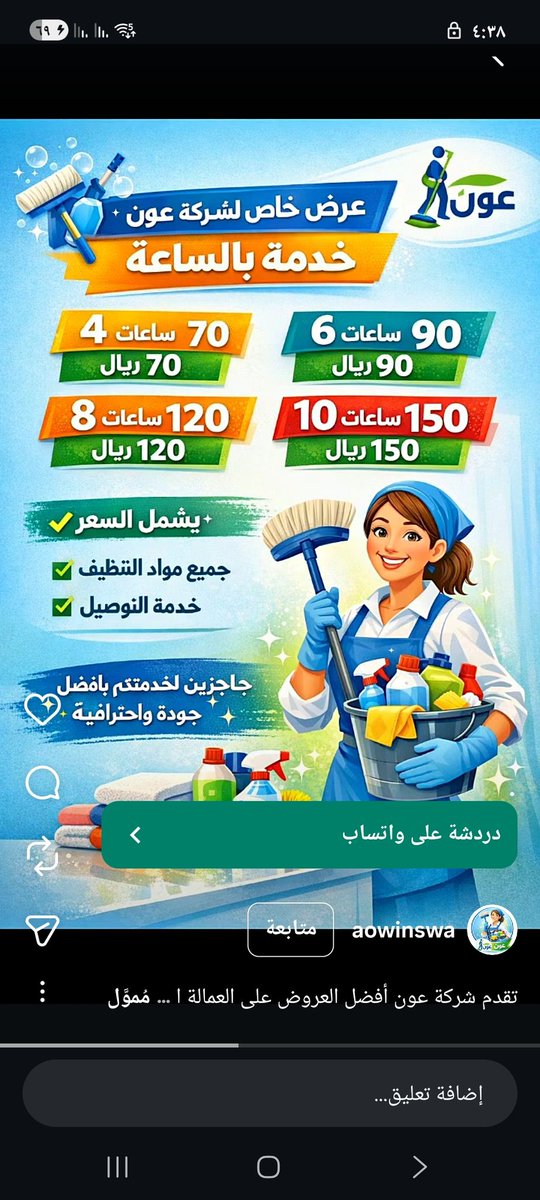 rk20102010's tweet photo. @AounServices هل هذا العرض حقيقي؟ https://t.co/ir7dJQ7dPp