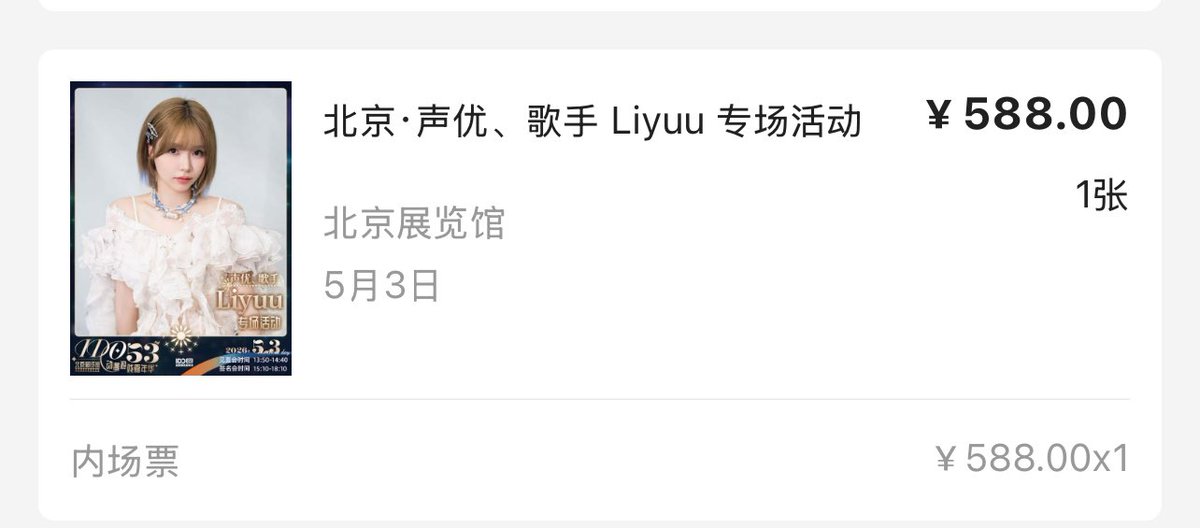 HZ_Dia's tweet photo. 又可以见到Liyuu啦☺️
#Liyuu https://t.co/vrDgavRS8i