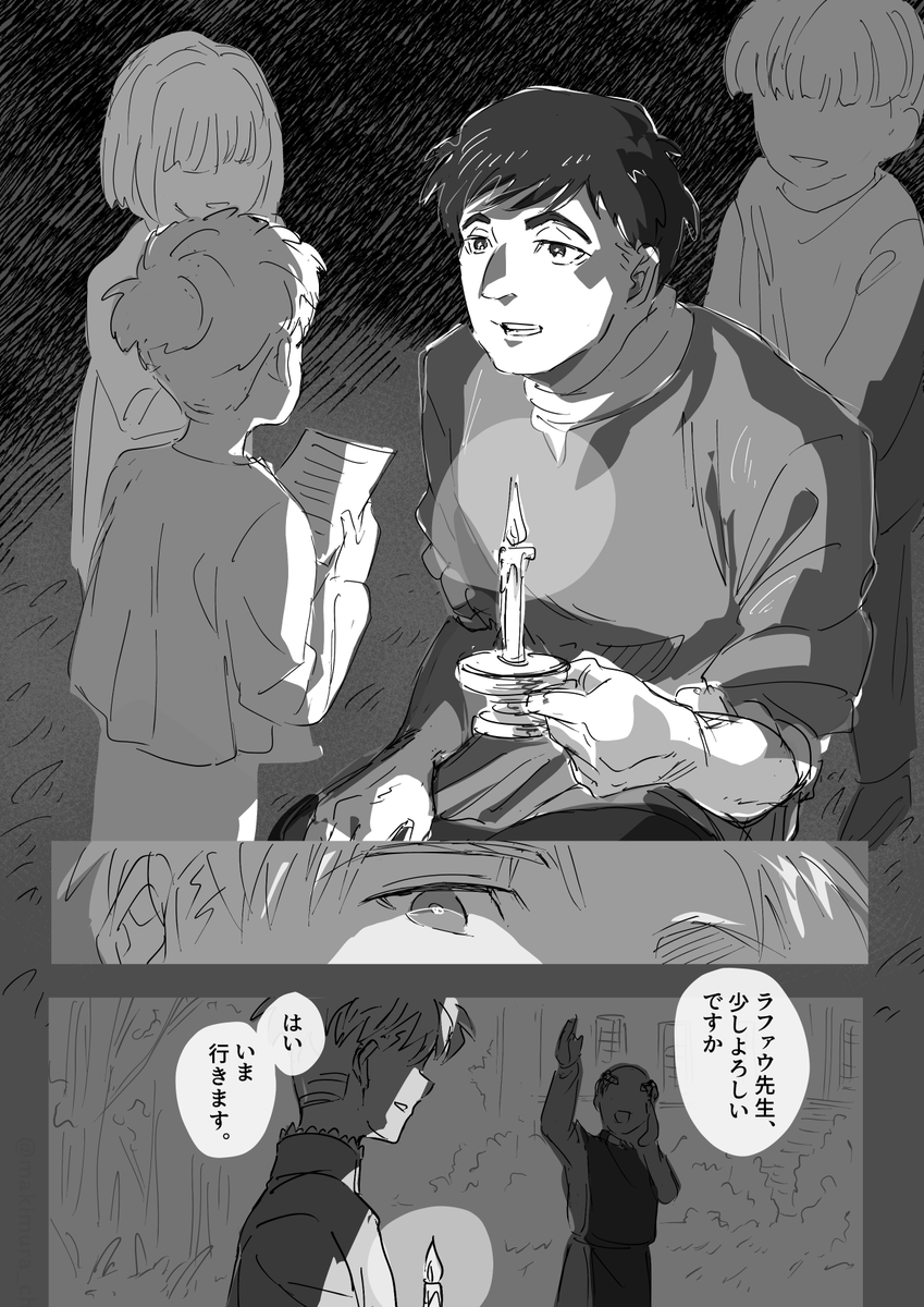 牧村｜5/6超一縷🌏。 tweet media