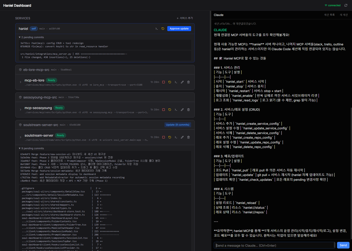 에이전트 대시보드와 봇을 구성하다가 배포 과정이 너무 말썽을 계속 일으켜서 (ex. 세션 진행 중인데 끊고 배포, 프론트엔드 빌드 누락 등) 3일치 토큰을 투여하여 배포 관리 시스템과 대시보드를 구축했다. 진짜 살 것 같음…. (난 설정 아무 것도 모르므로 설정을 맡길 클코도 연결)