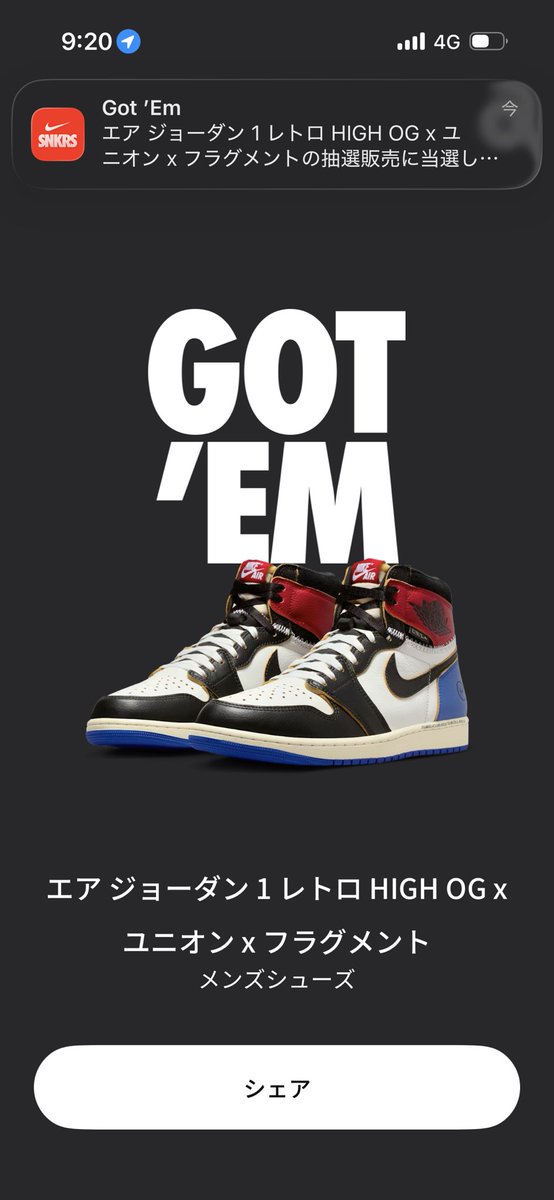 ora_uho_uho's tweet photo. 朝から相当びっくりさせられたよ🙏
#フラグメントユニオン
#ジョーダンフラグメント
#unionjordan https://t.co/D26Y9qOule