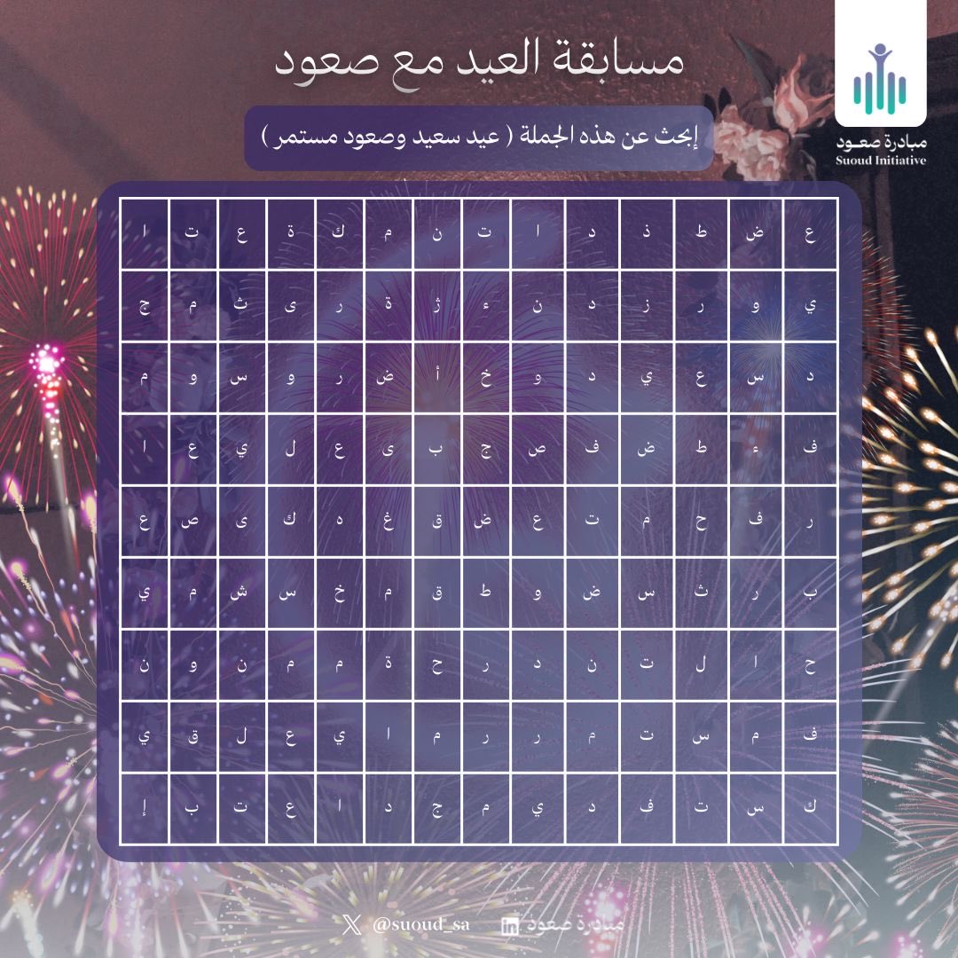 صعود لتطوير الشباب وصناعة القادة tweet media