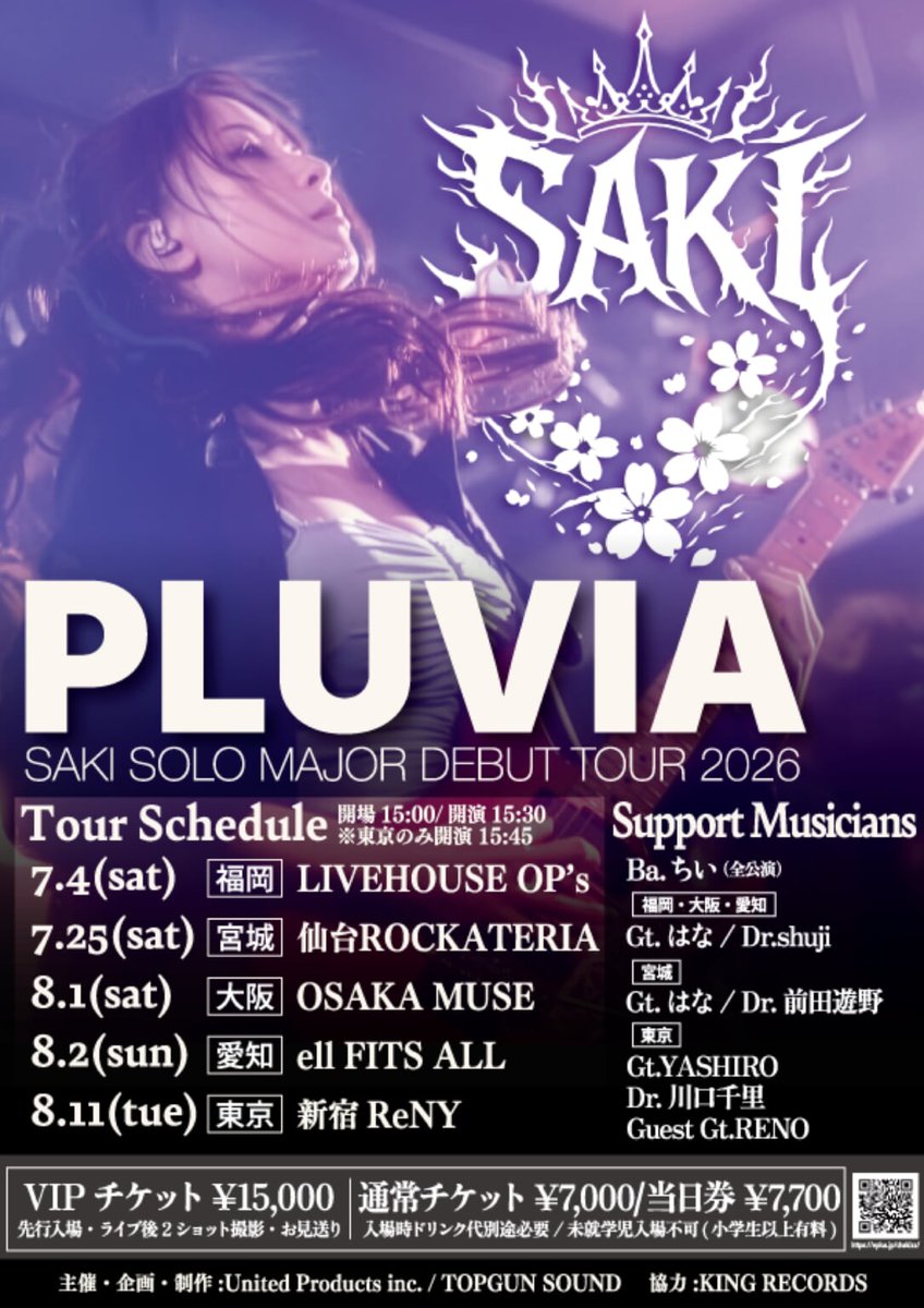 Hiro4_Fuku4ma's tweet image. #YASHIRO スケジュール②
◉Sound bouquet
7/25(土)①OP14:30 ST15:00
②OP17:30 ST18:00
天王洲KIWA

◉SAKI
8/11(火祝) OP15:00 ST15:45
新宿ReNY