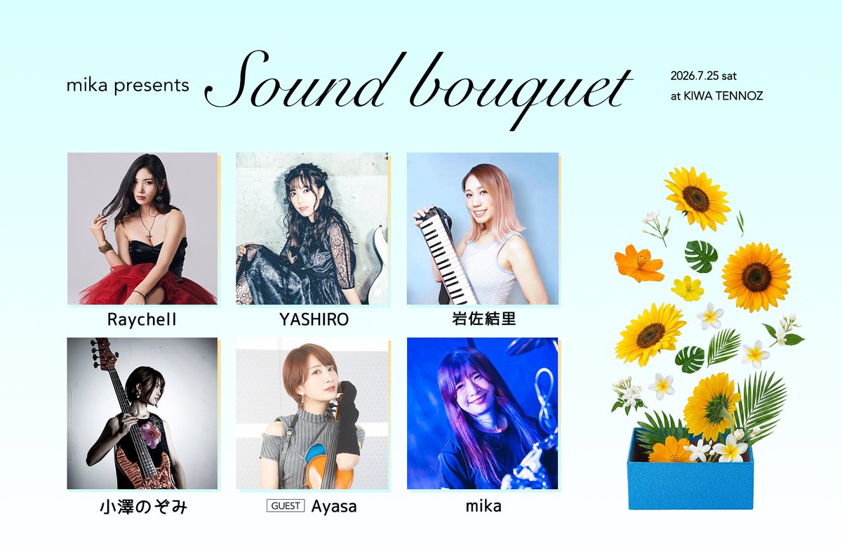 Hiro4_Fuku4ma's tweet image. #YASHIRO スケジュール②
◉Sound bouquet
7/25(土)①OP14:30 ST15:00
②OP17:30 ST18:00
天王洲KIWA

◉SAKI
8/11(火祝) OP15:00 ST15:45
新宿ReNY