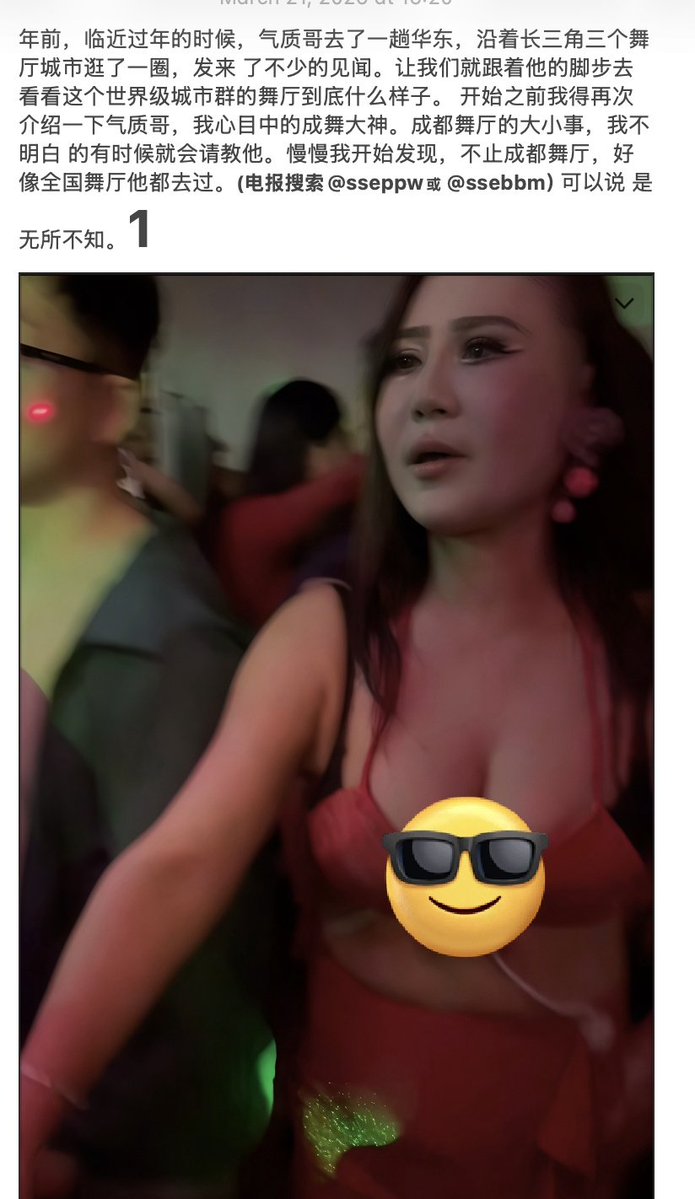 中国娱乐汇总 tweet media