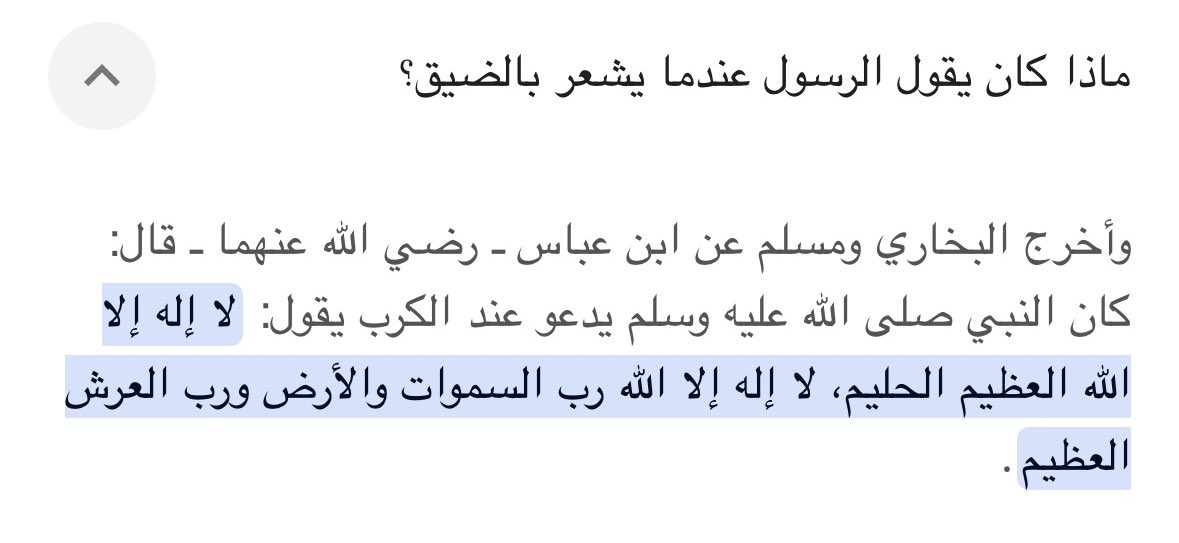 إختلاء ، سكينة ❤️‍🩹.