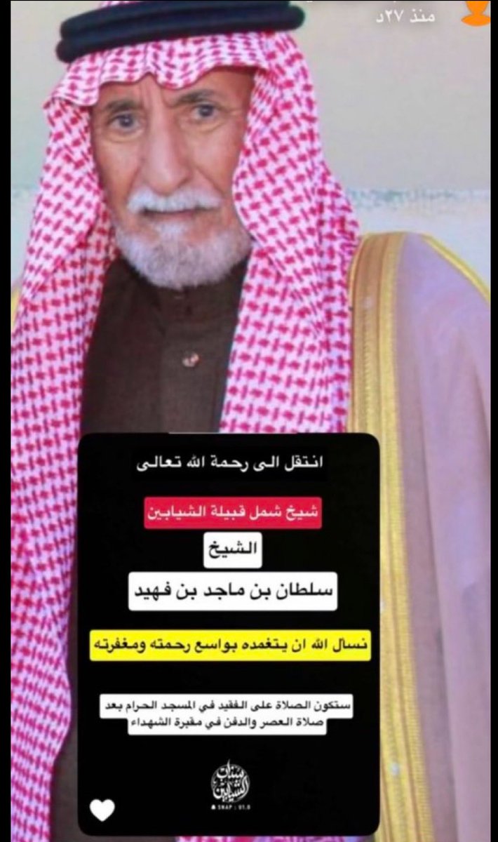 سفير الوطن 🇸🇦❤️ tweet media