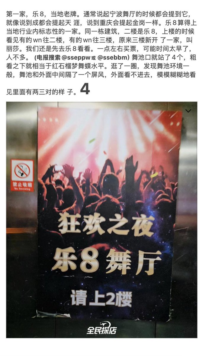 中国娱乐汇总 tweet media