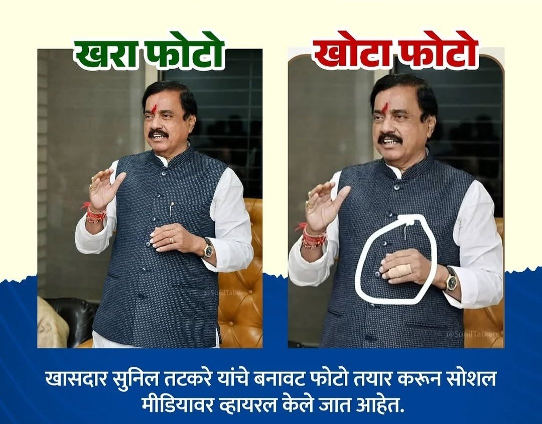 AjitParv's tweet photo. खोट्या बातम्या आणि फेक नरेटिव्ह याला जास्त आयुष्य नसतं..!  
त्यामुळे 
असल्या गोष्टींचा आधार घेतल्यापेक्षा विरोधकांनी जनकल्यानाची दोन कामं केली तर जनता डोक्यावर उचलून धरेल.