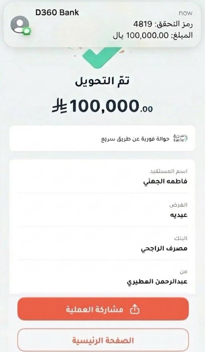 الوليدبن طلال للمساعدات tweet media