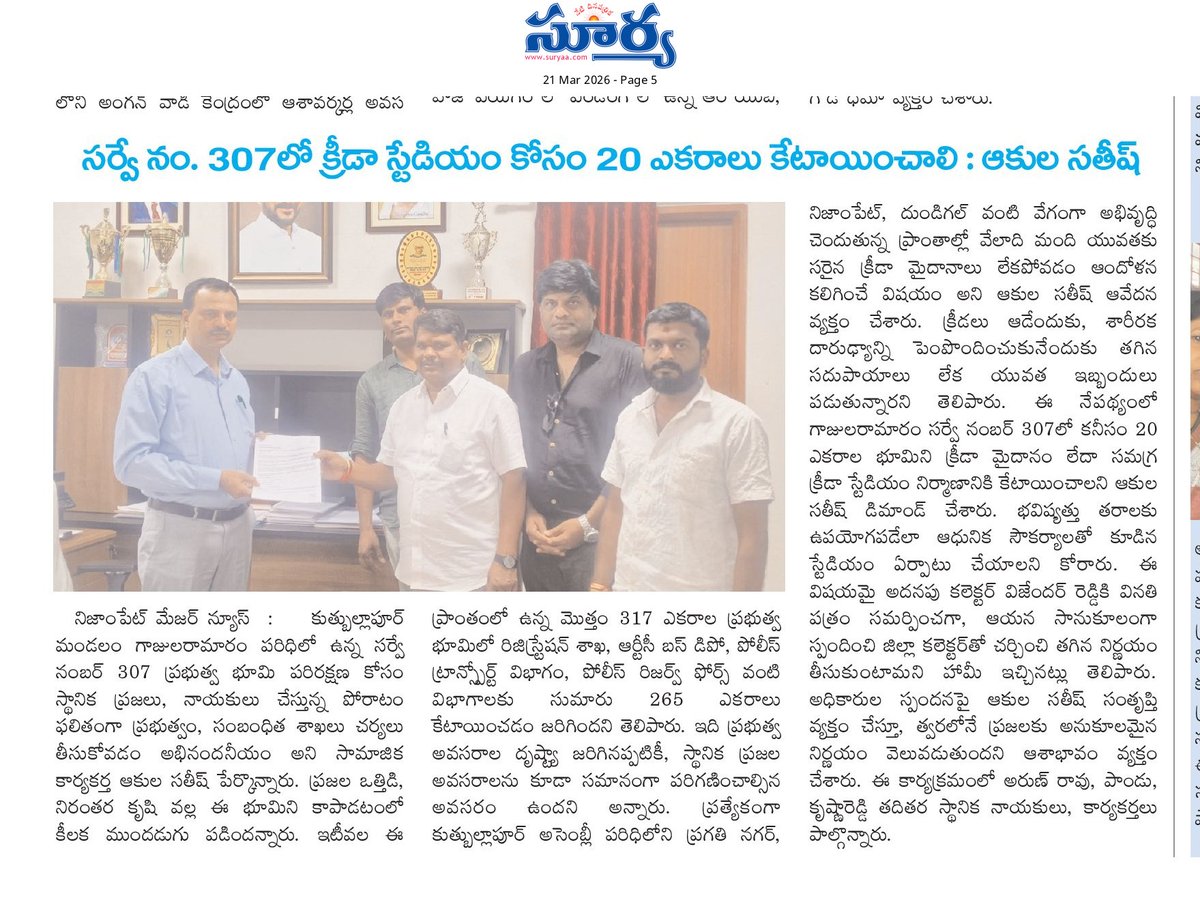 Akula Sathish BJP tweet media