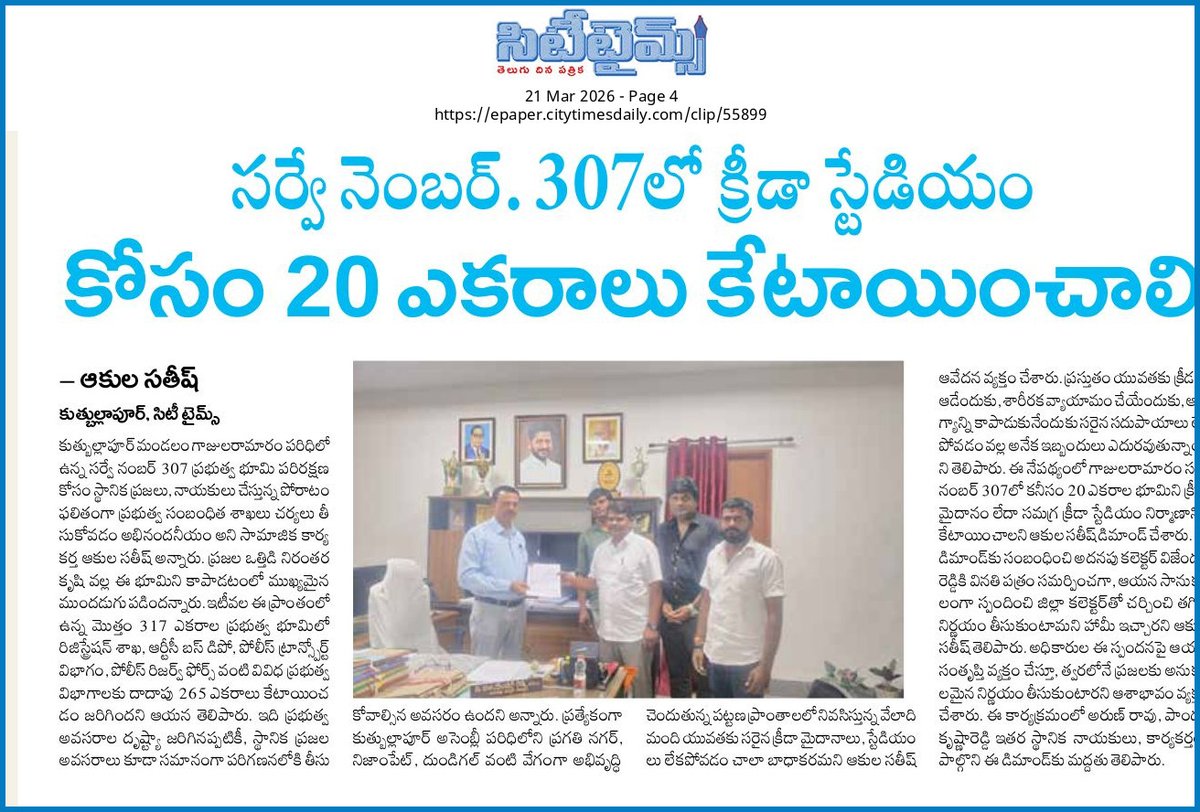 Akula Sathish BJP tweet media