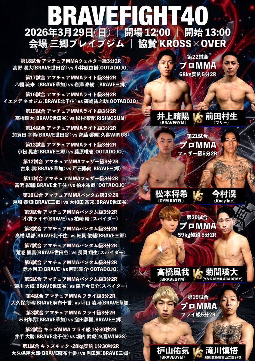 宮田和幸 tweet media