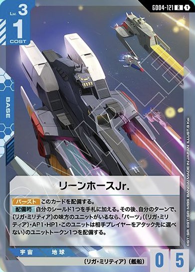 GCGデータベース管理人【ガンダムカードゲーム】 tweet media