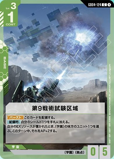 GCGデータベース管理人【ガンダムカードゲーム】 tweet media