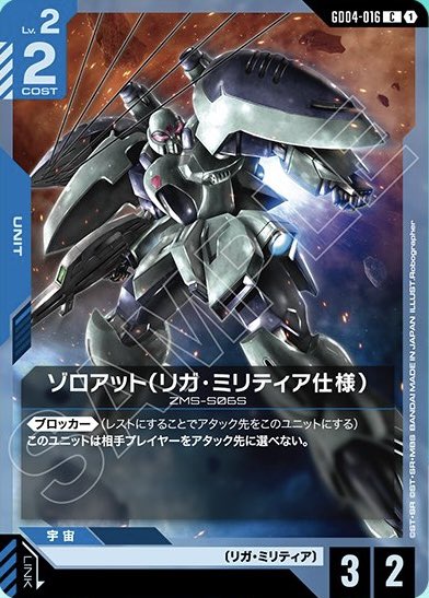 GCGデータベース管理人【ガンダムカードゲーム】 tweet media