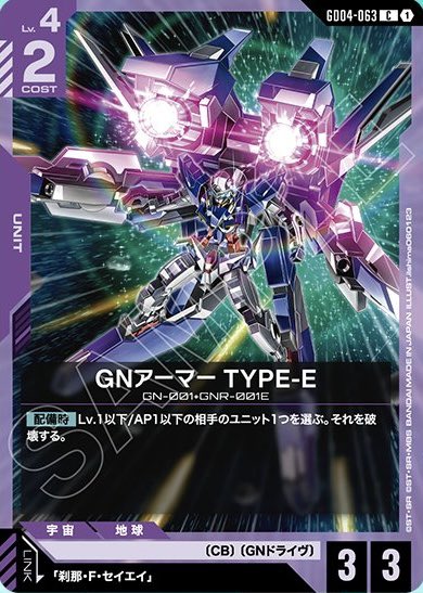 GCGデータベース管理人【ガンダムカードゲーム】 tweet media