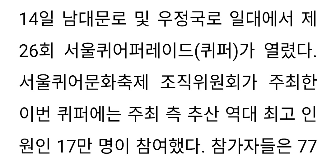 와 4만...서울 퀴퍼가 17만인데 광화문 열어줘