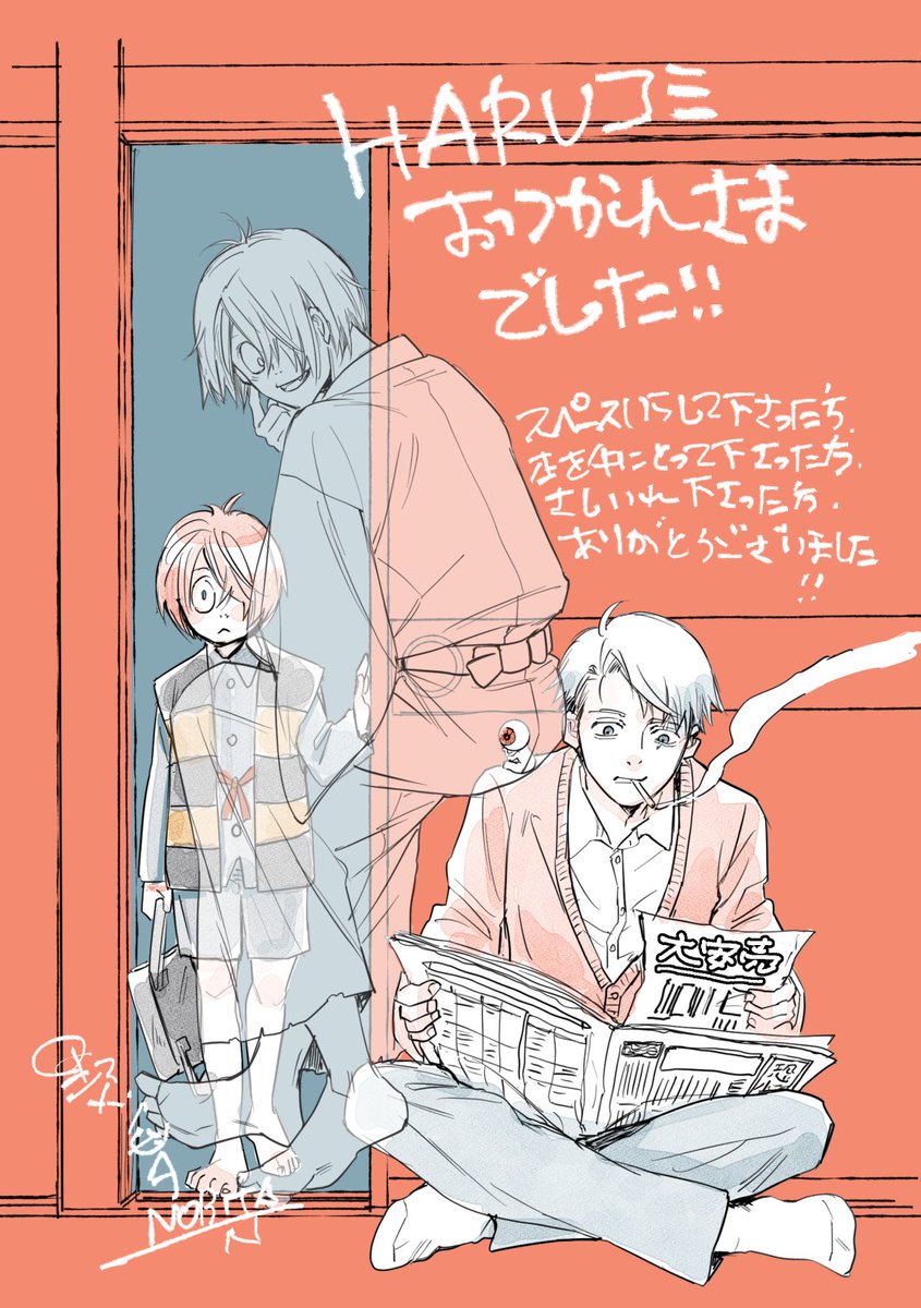 野火ノビタ👻ゲコピカ tweet media
