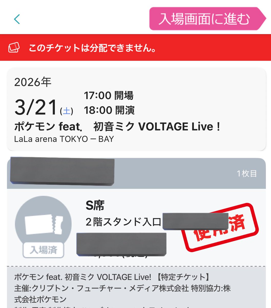 tewa_tw's tweet photo. 2階席で良かったと思ったの初めてかも
まじで大当たり席だった
 #ポケミクライブ
 #ポケミクライブ2026 https://t.co/bjiXpyLeYf