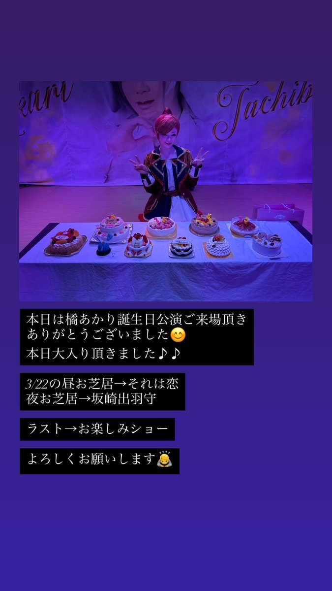gekidanenbu's tweet photo. ありがとうございました😊 https://t.co/ccM8gX02oQ
