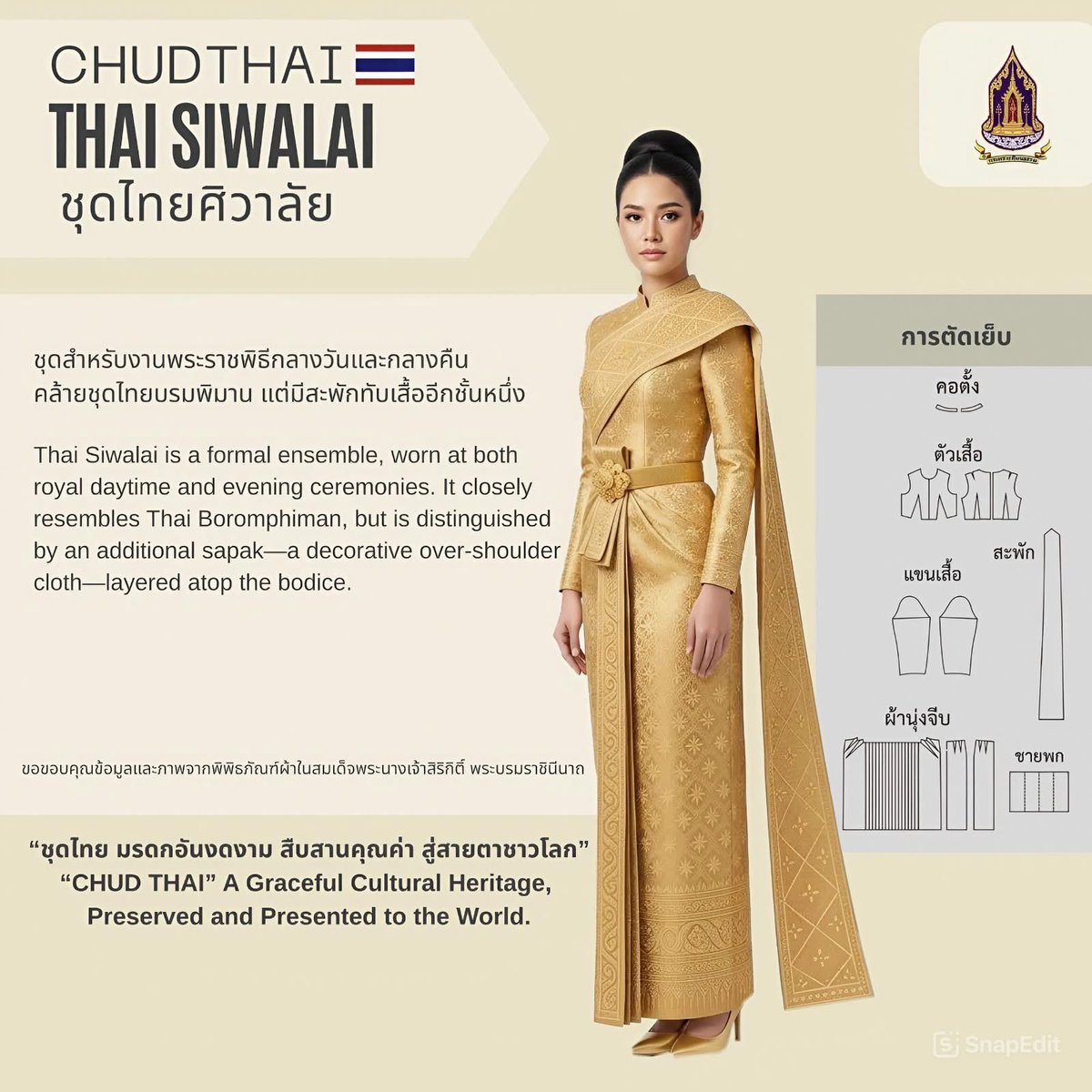 carmen167057816's tweet photo. The Thai national costume has been included in UNESCO’s Representative List 2026, which highlights intangible cultural heritage currently under consideration for inscription in late 2026. Thailand has nominated it under the title "Chud Thai: knowledge, craftsmanship and practices of the Thai national costume.”
#ChudThai