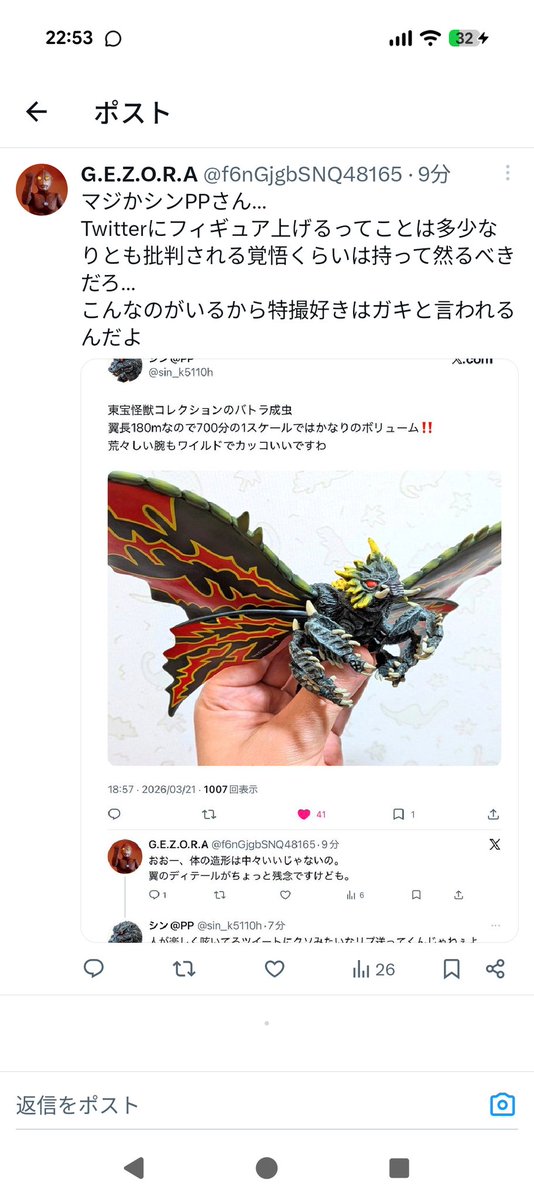 シン@PP tweet media