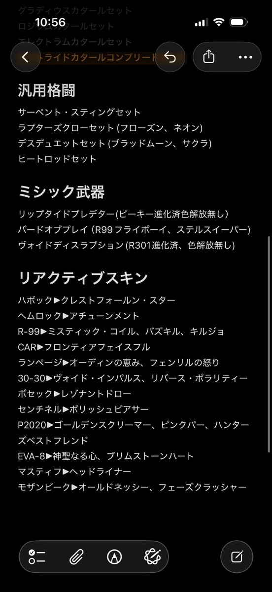 APEX垢 買い手募集。
初期メアド渡せます。
気になるスキンご連絡いただければ見せれます。
PSで使用していますので、
シェアスクリーンでの確認も可能です。
ヒートロッドのコレクションイベントのガンダムスキンは全て所持中です。
現在エキゾチックシャードが60残ってます。