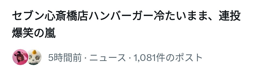 初ギ tweet media