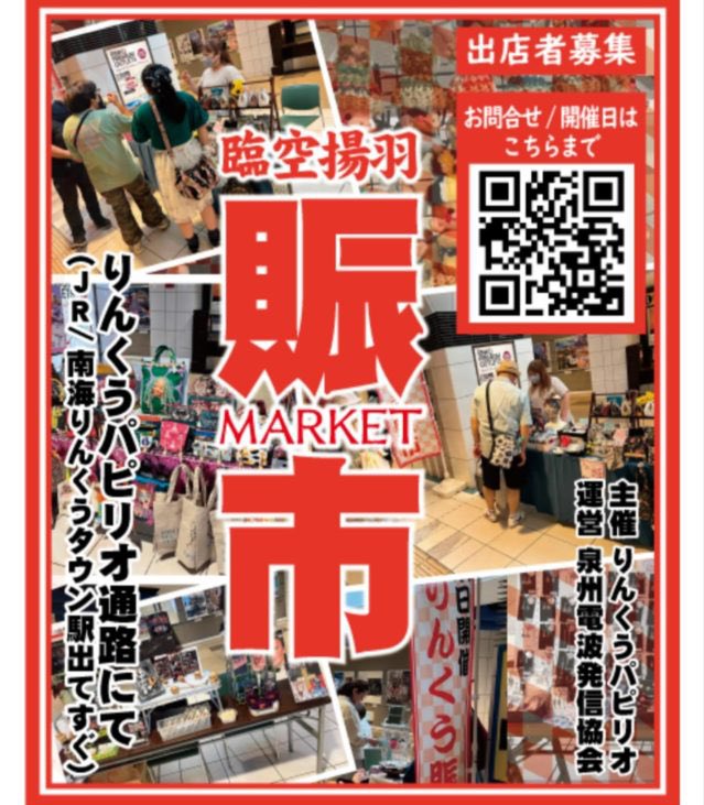 明日🔥出店します

📍賑市
JRりんくうタウン駅すぐ

可愛いアイテムたくさん持っていきます🐾
遊びに来てね✨

#りんくう #マルシェ #出店
