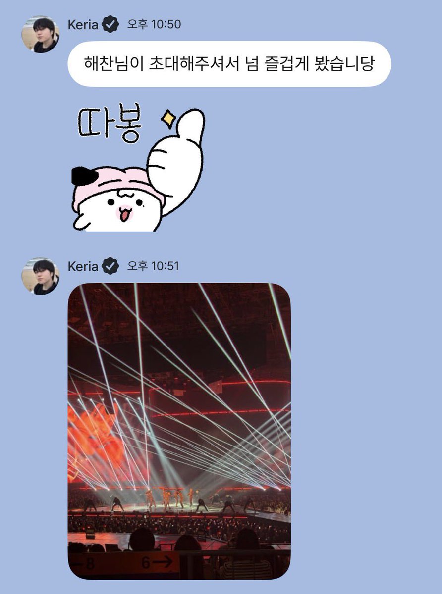 keria update mentioned haechan!!

omg... turns out haechan was the one who invited keria himself 😭 manifesting a collab soon 🥹🙏🏻

"i really enjoyed watching it because haechan-nim invited me"

#해찬 #HAECHAN