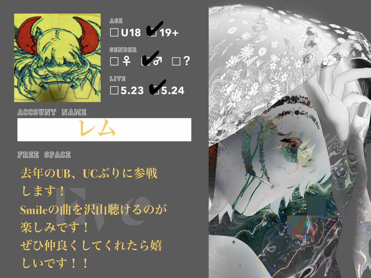 レム tweet media