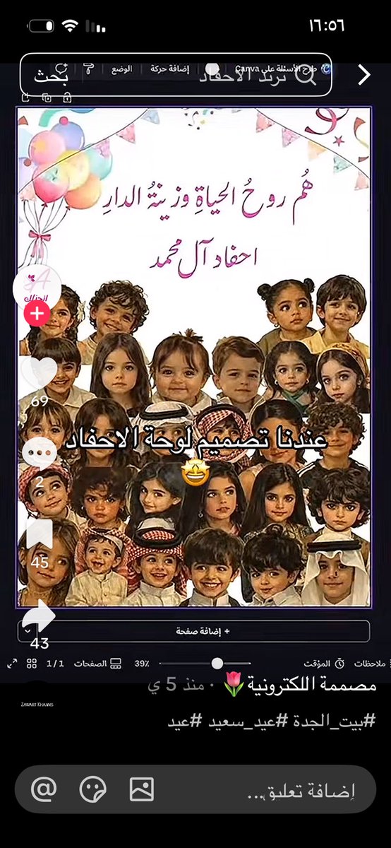 هدى التميمي tweet media