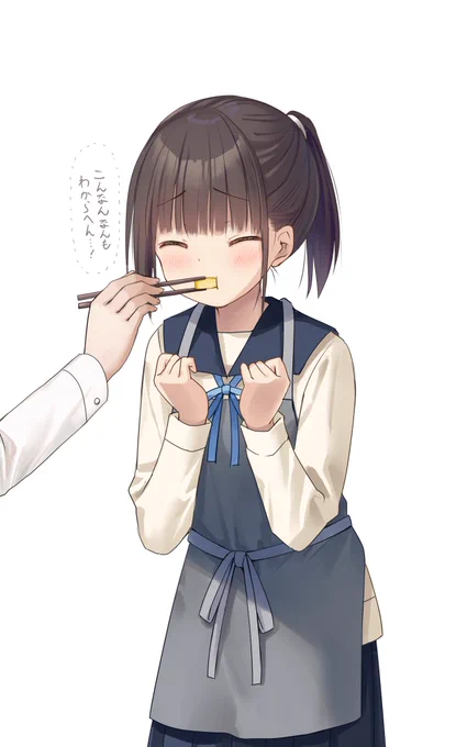 味見