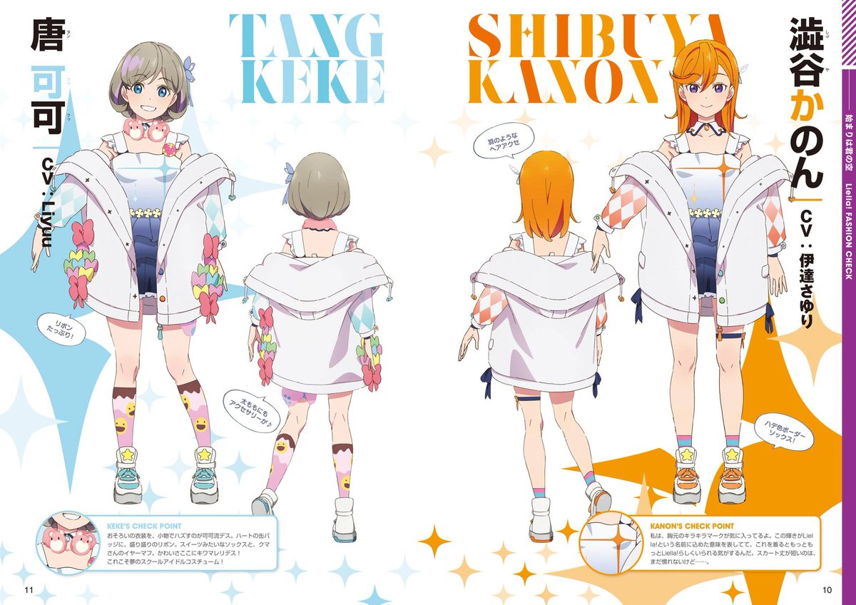 Hourly Kanon Shibuya tweet media