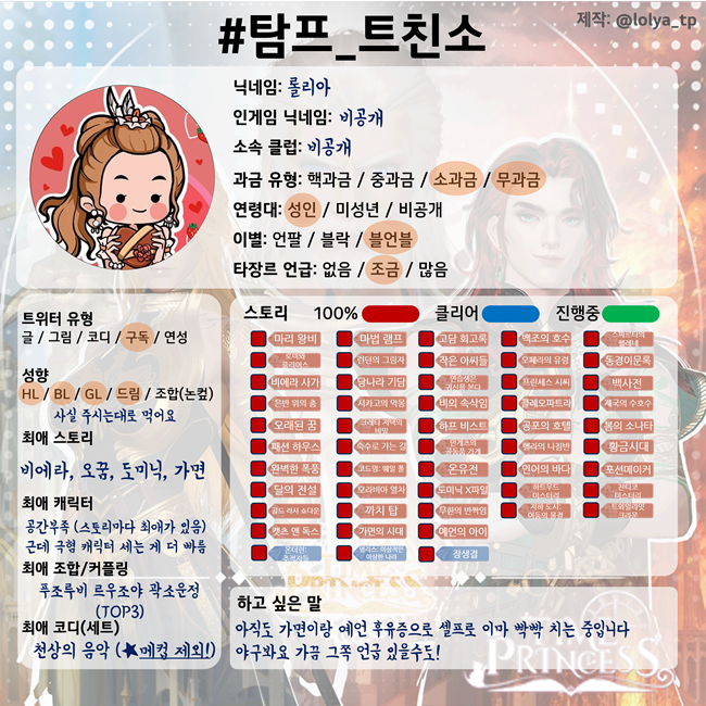 롤리아 tweet media