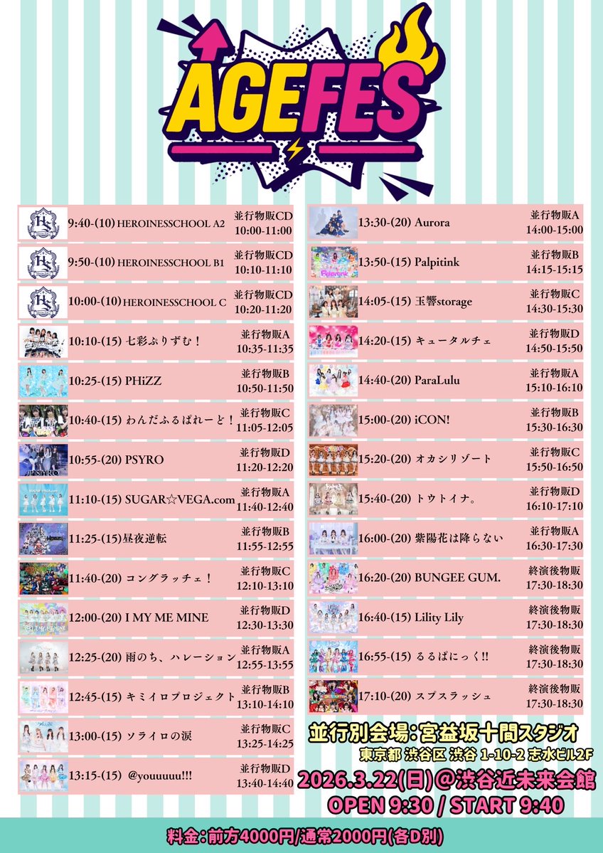 AGE FES! tweet media