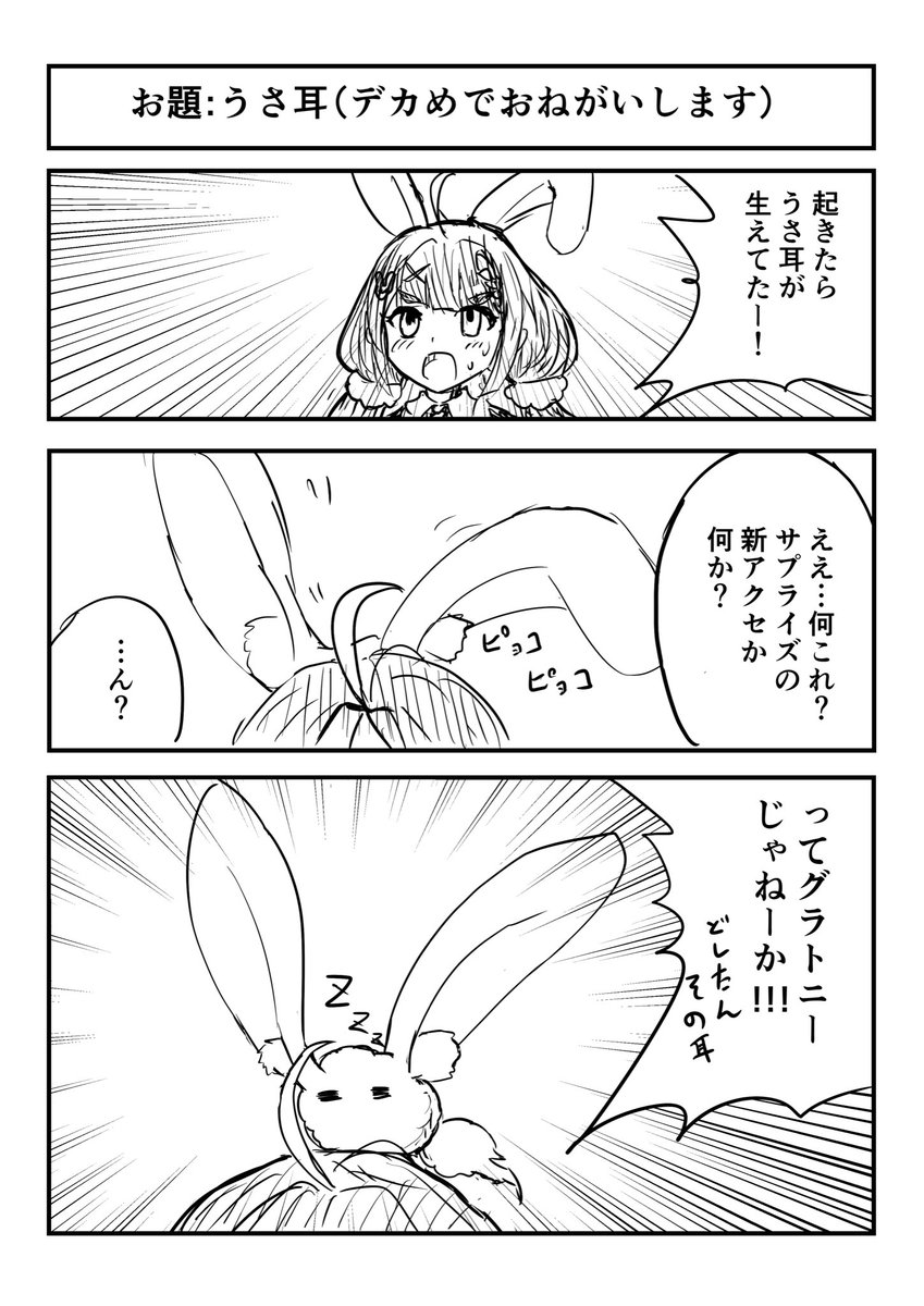 thirtythreehm's tweet photo. #アプラン深夜ワンドロ部 https://t.co/du7axz91hR