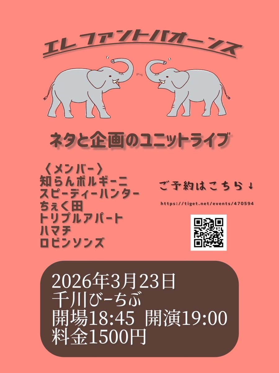 タイガーデイト / スピーディーハンター tweet media