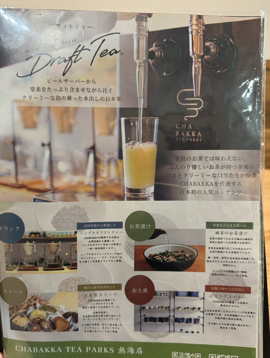 taka0229_food's tweet photo. 今回の目的地その①

CHABAKKA🍵

サーバーから窒素と共に注がれるドラフトティーをお酒入りで🍻

他にも飲んでみたいお酒・・・お茶があり過ぎて、定番の行き先になりそう👀ここ好き❤️ https://t.co/S5Ssisn2Kc